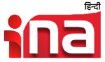 https://inanews.co.in/hindi